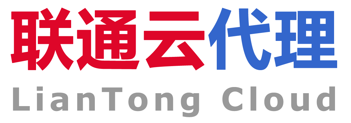 思异公司 / 联通云（许昌）代理销售服务